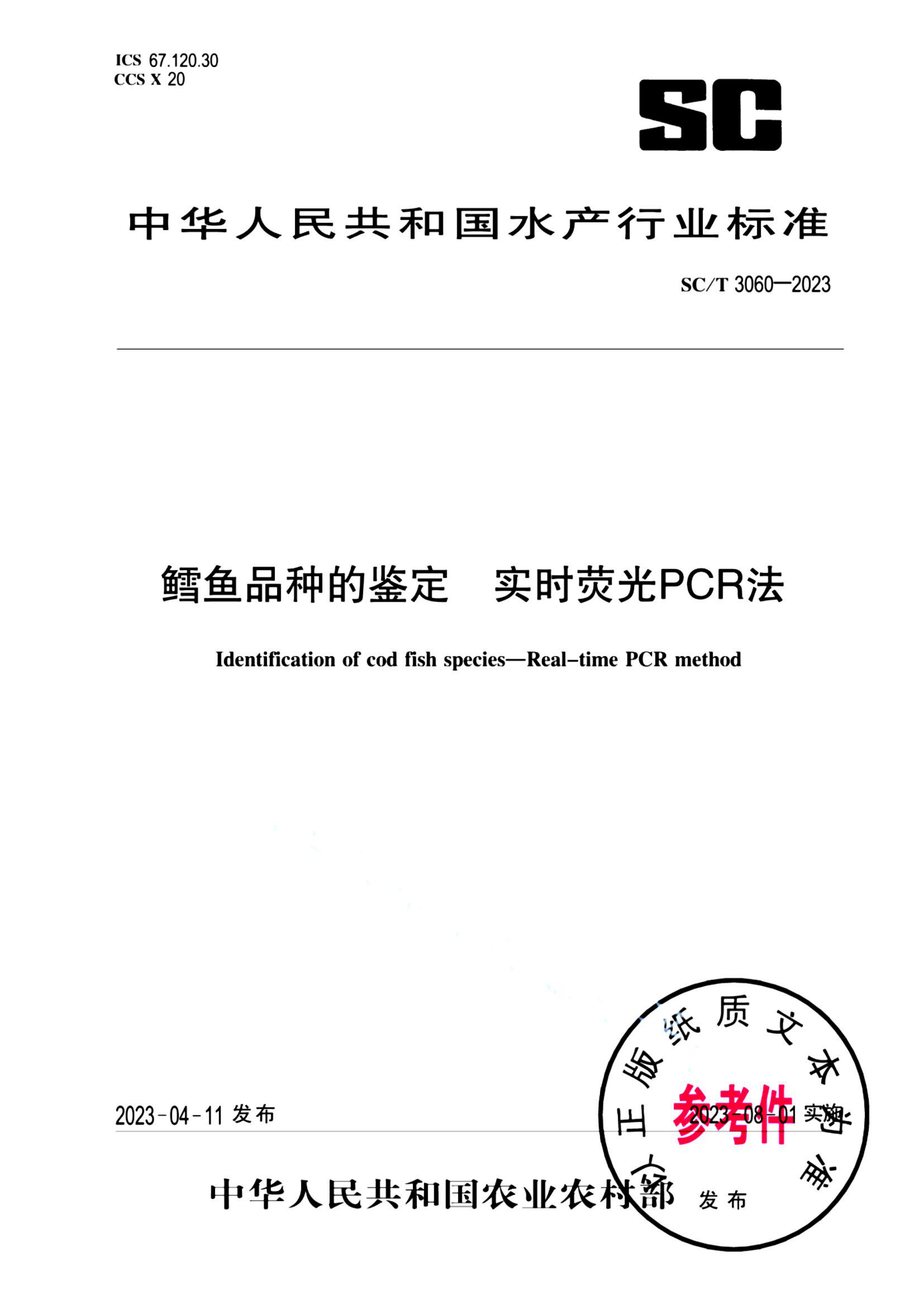 资源详情图